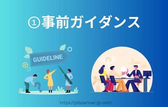 登録支援機関